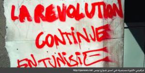 la_re_volution_continue_en_Tunisie.jpg